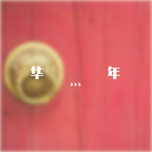 黃色成人❌❌❌大片爱恋视频网站
